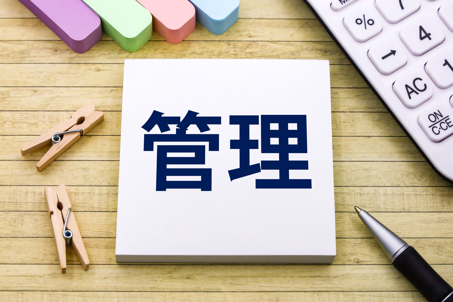 自主管理したいと思ったことある?