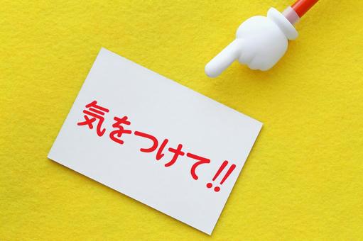 そこも見られてます